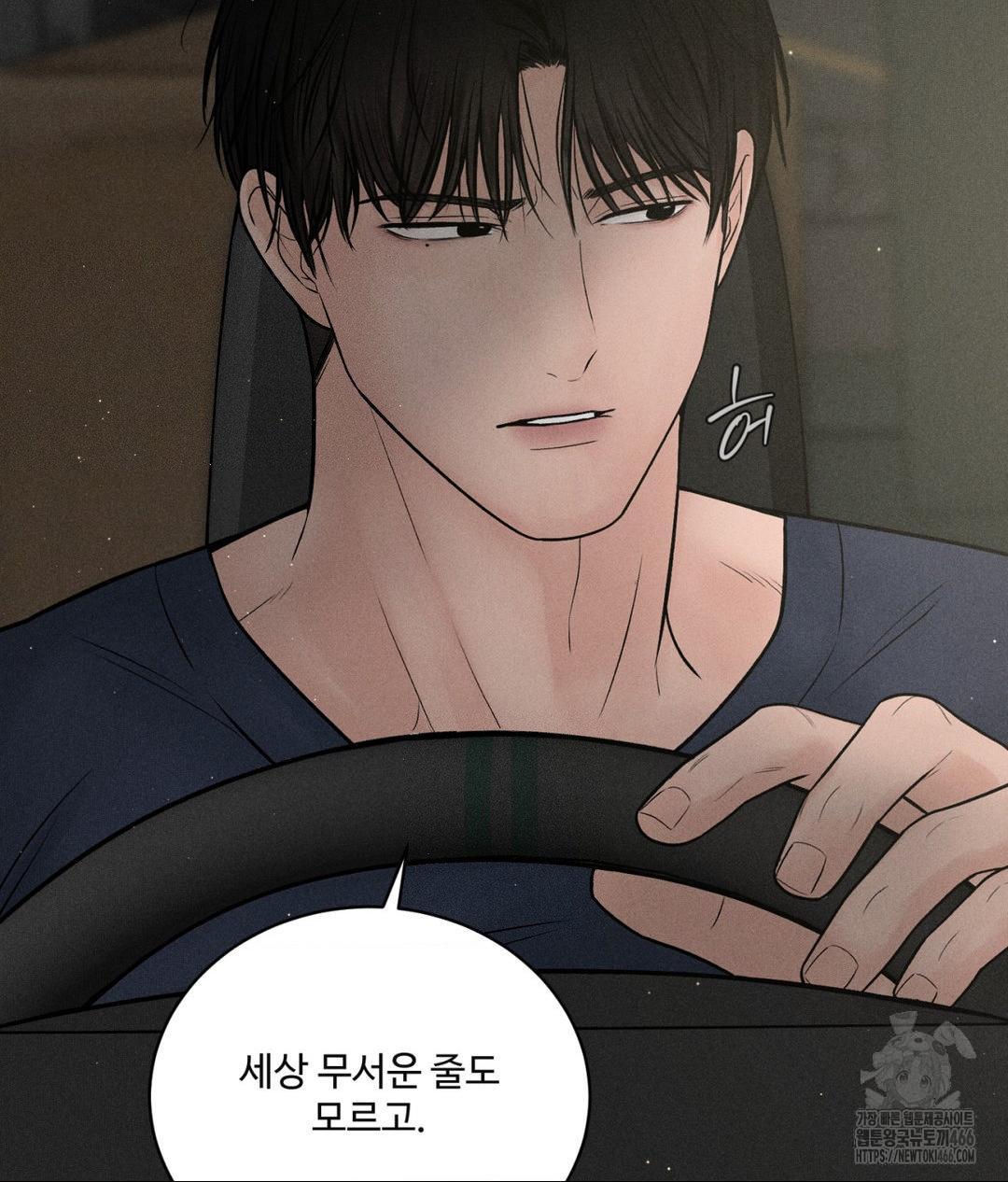 Payment for the Ride Raw - Chapter 1 - photo - 60