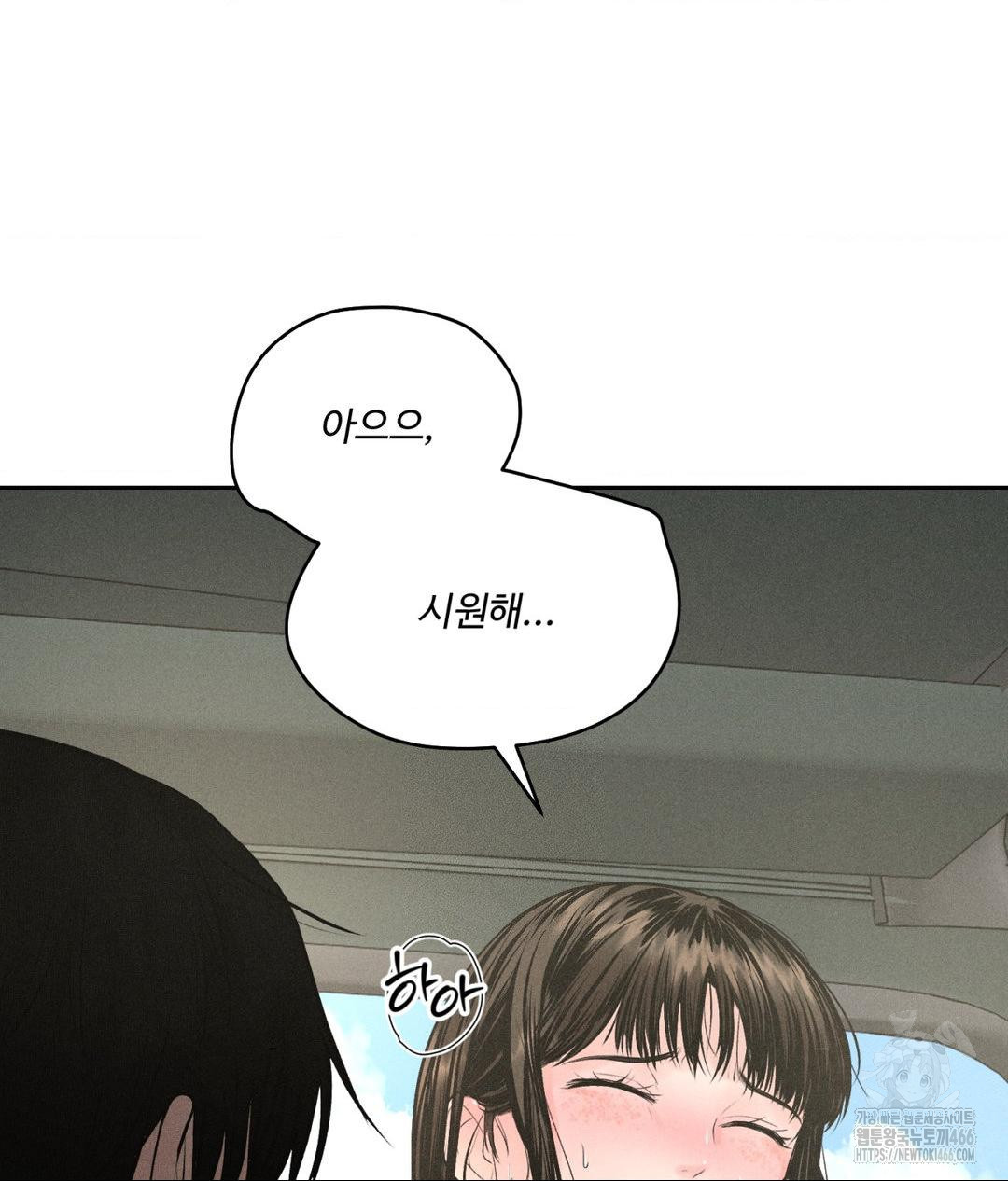 Payment for the Ride Raw - Chapter 1 - photo - 65