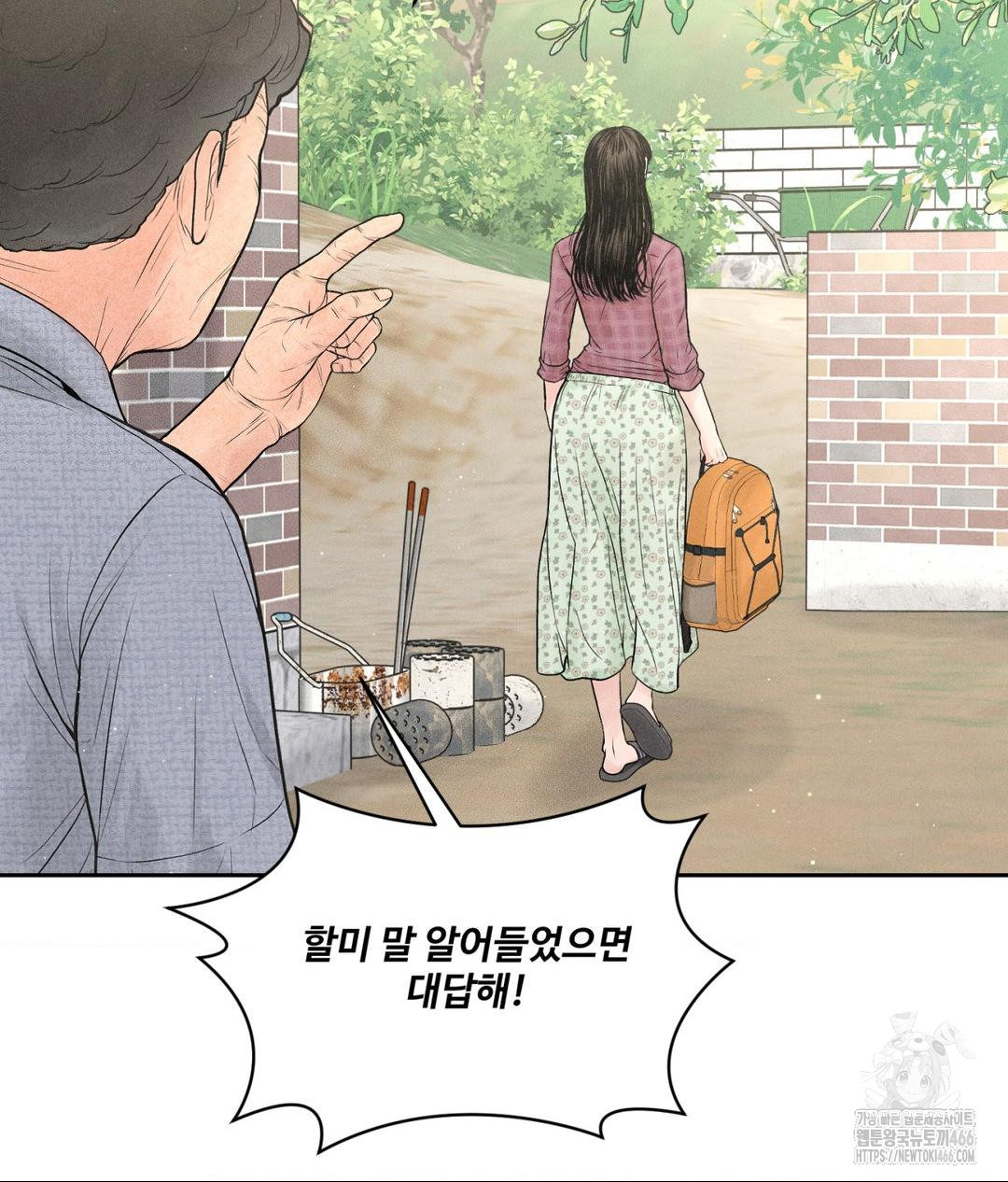 Payment for the Ride Raw - Chapter 1 - photo - 7