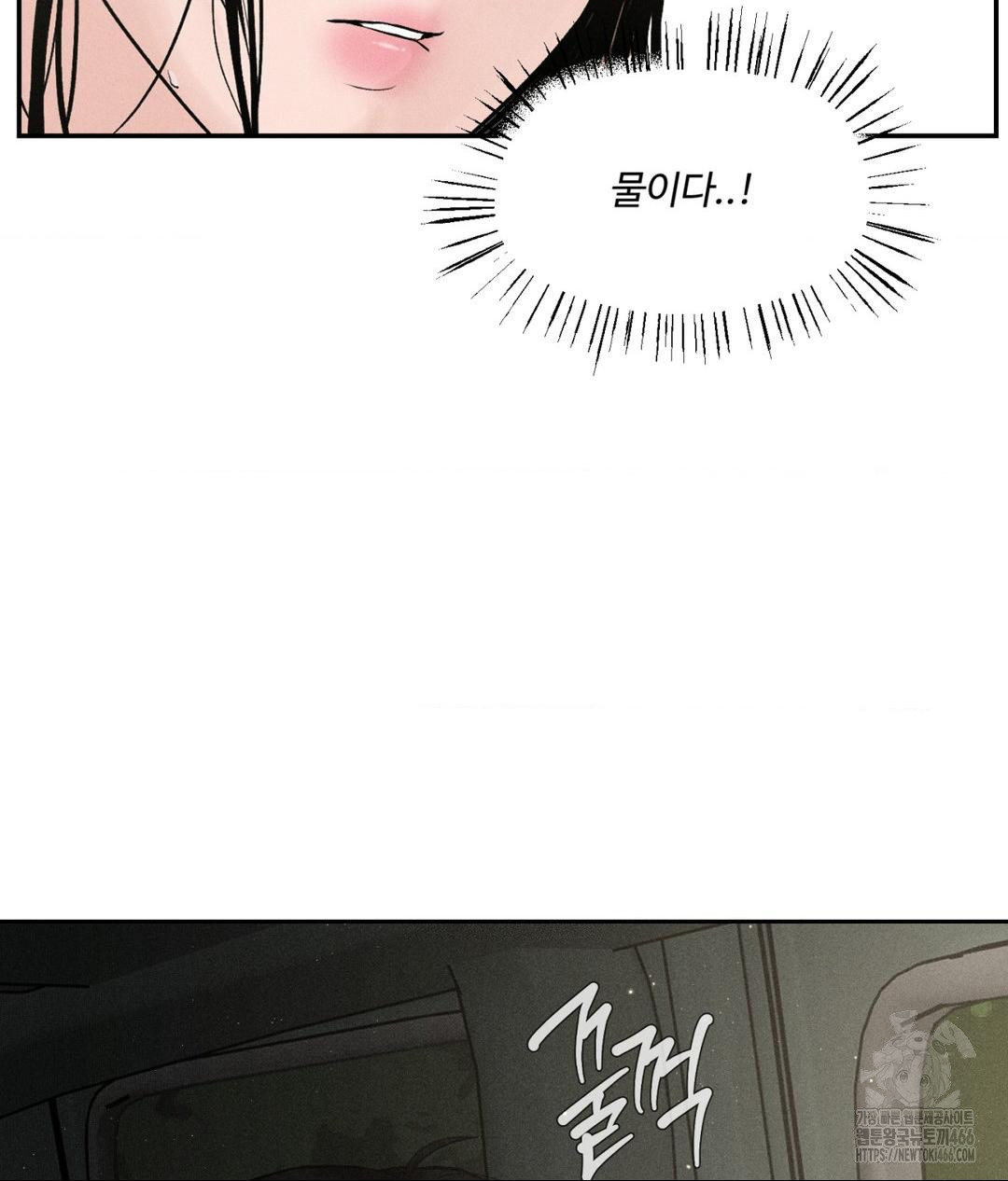 Payment for the Ride Raw - Chapter 1 - photo - 71