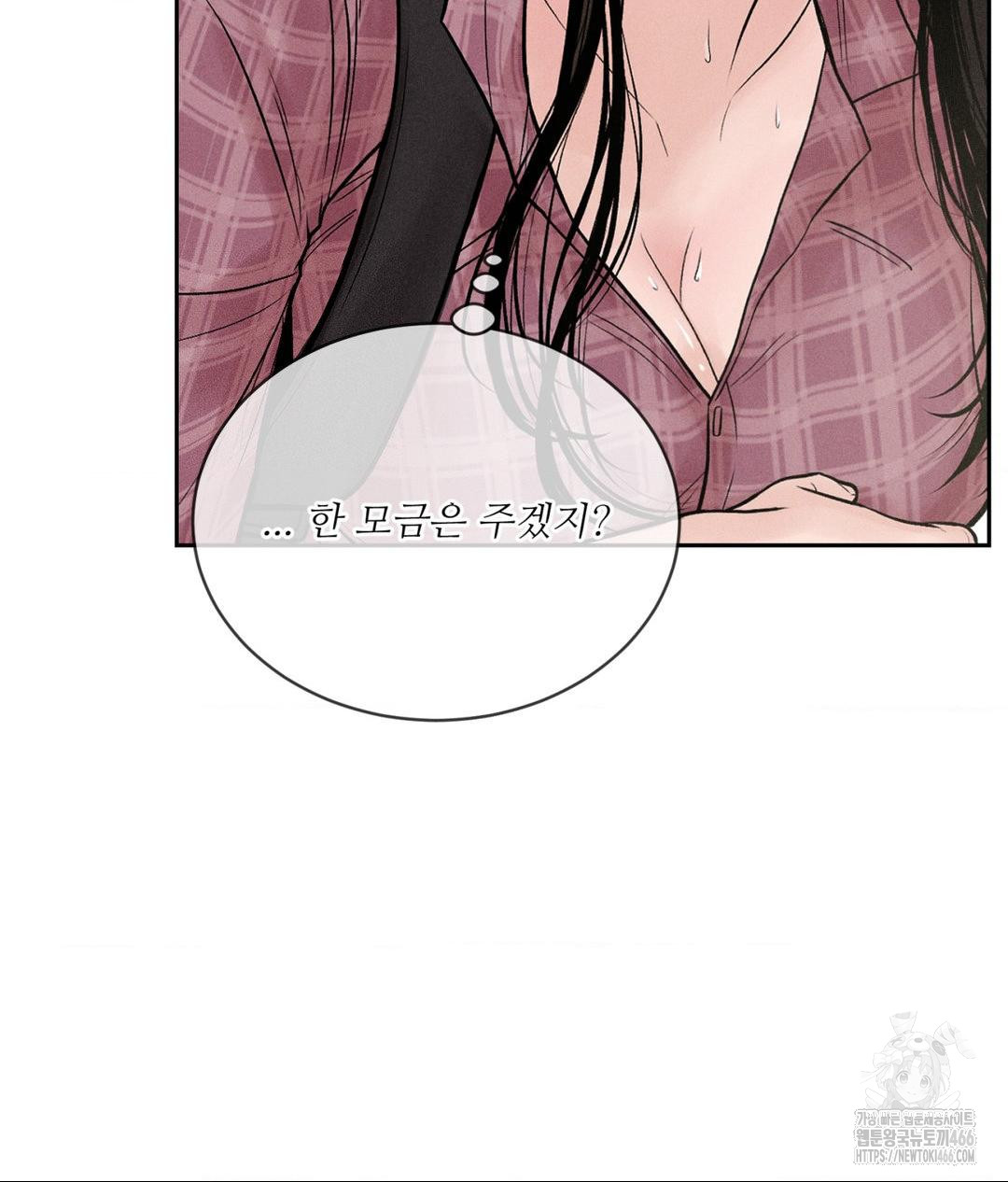 Payment for the Ride Raw - Chapter 1 - photo - 74