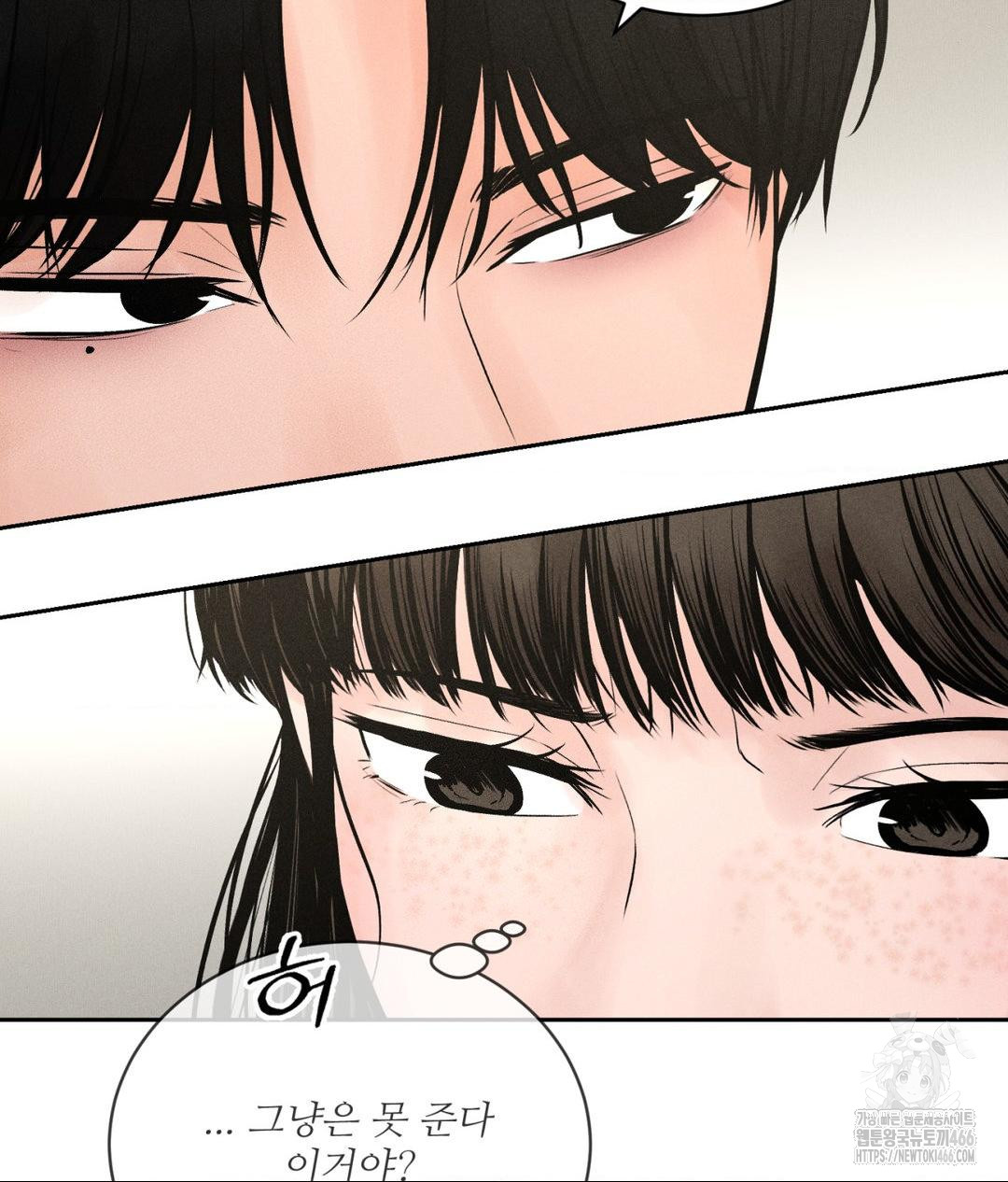Payment for the Ride Raw - Chapter 1 - photo - 79