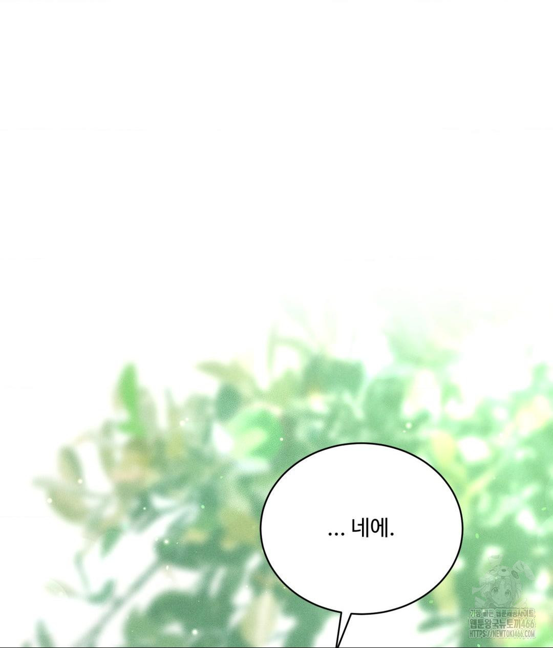 Payment for the Ride Raw - Chapter 1 - photo - 8