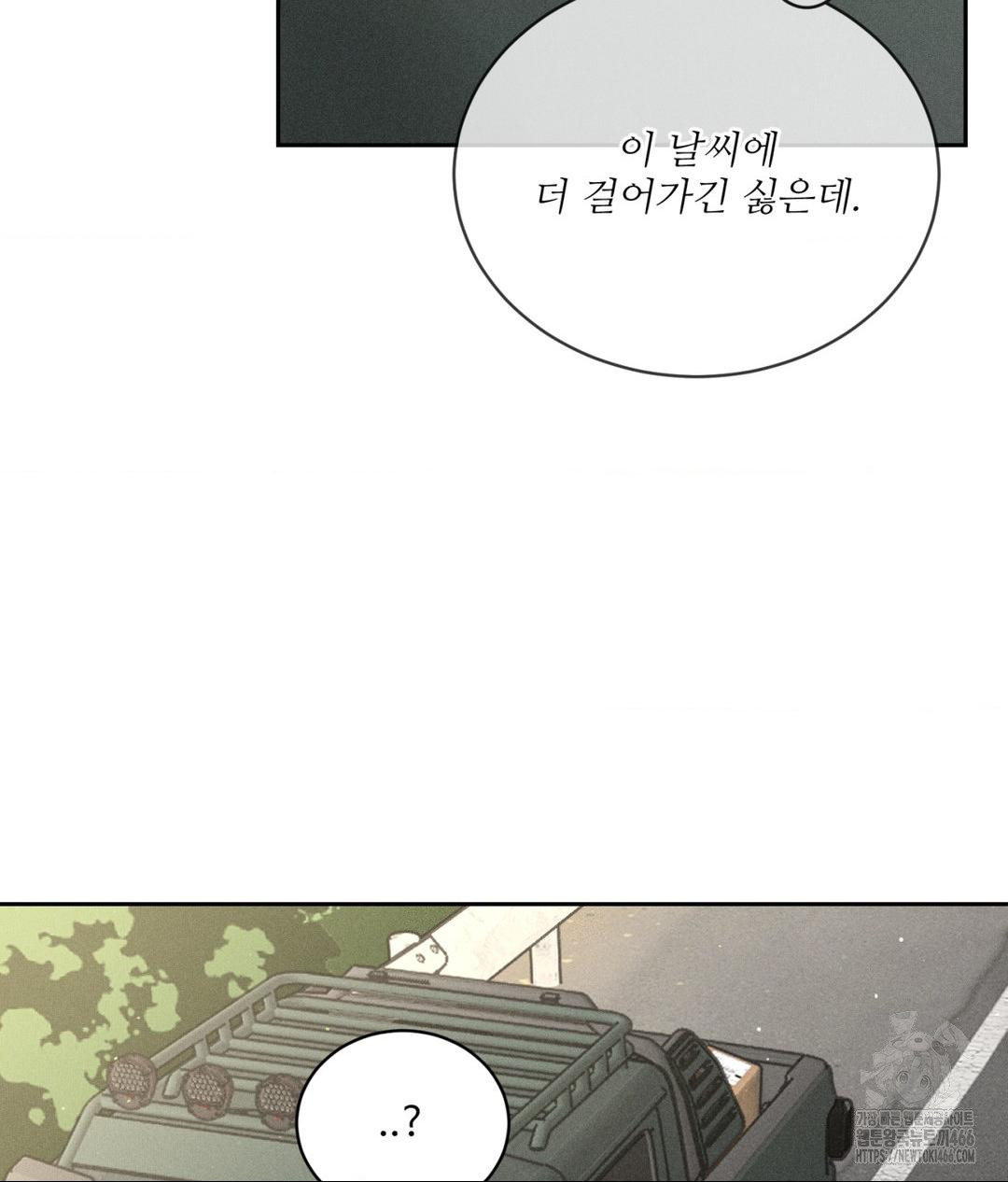 Payment for the Ride Raw - Chapter 1 - photo - 81