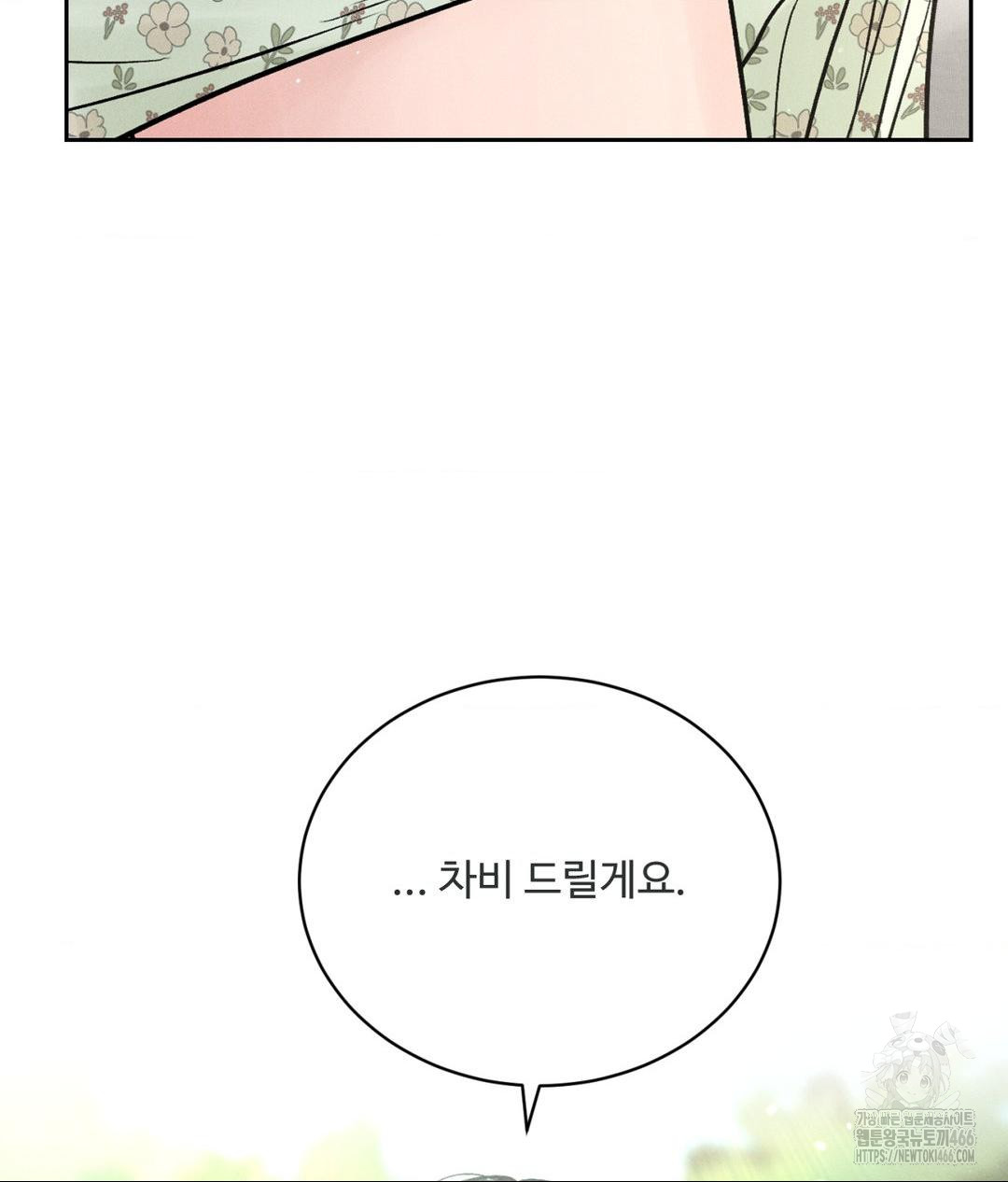 Payment for the Ride Raw - Chapter 1 - photo - 85