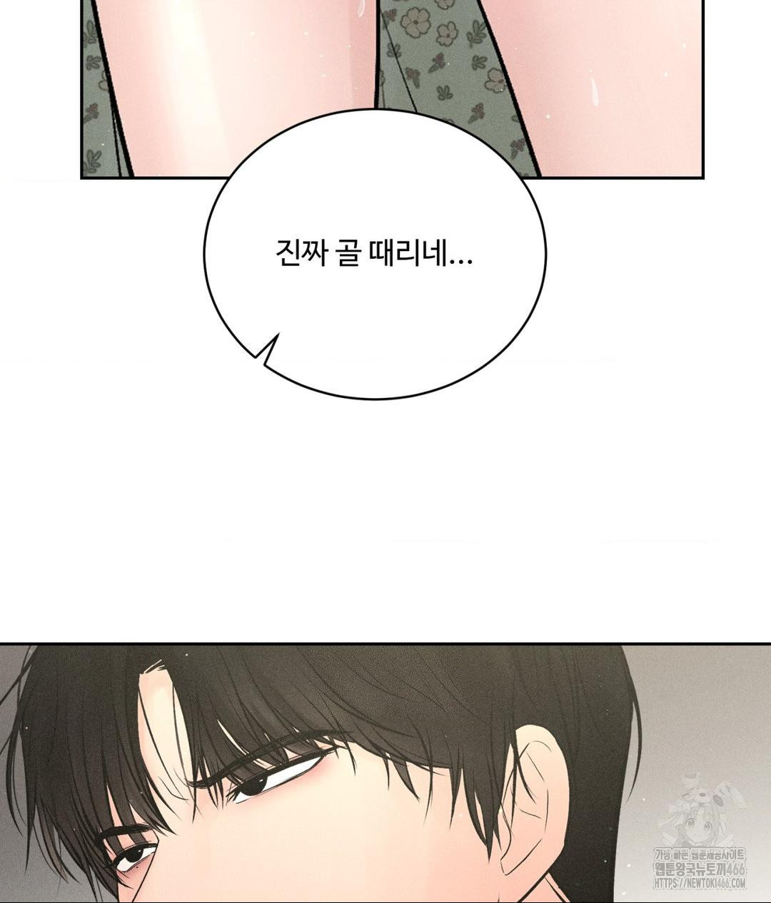 Payment for the Ride Raw - Chapter 1 - photo - 90