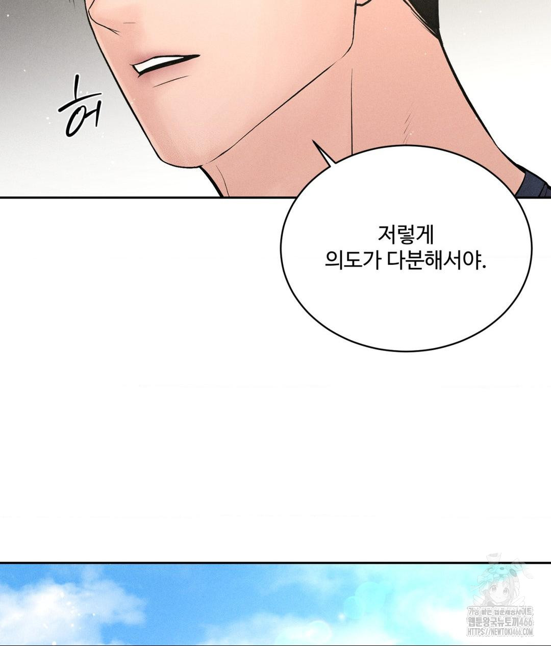 Payment for the Ride Raw - Chapter 1 - photo - 91