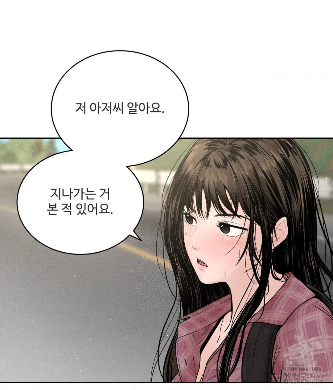 Payment for the Ride Raw - Chapter 1 - photo - 93