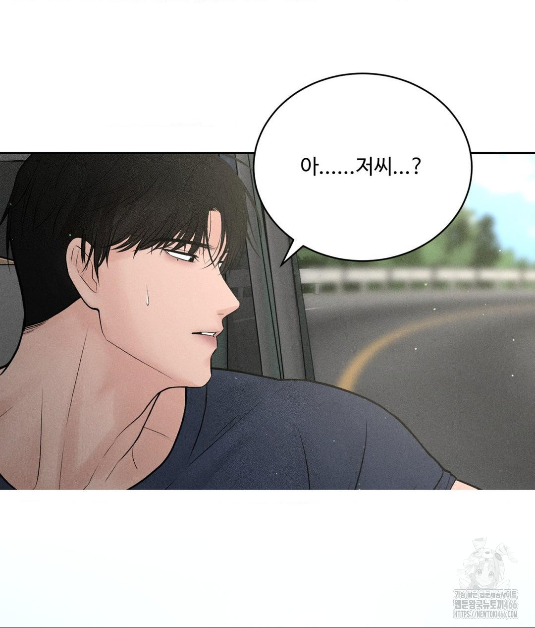 Payment for the Ride Raw - Chapter 1 - photo - 94