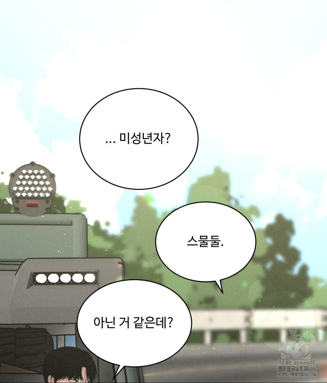 Payment for the Ride Raw - Chapter 1 - photo - 95