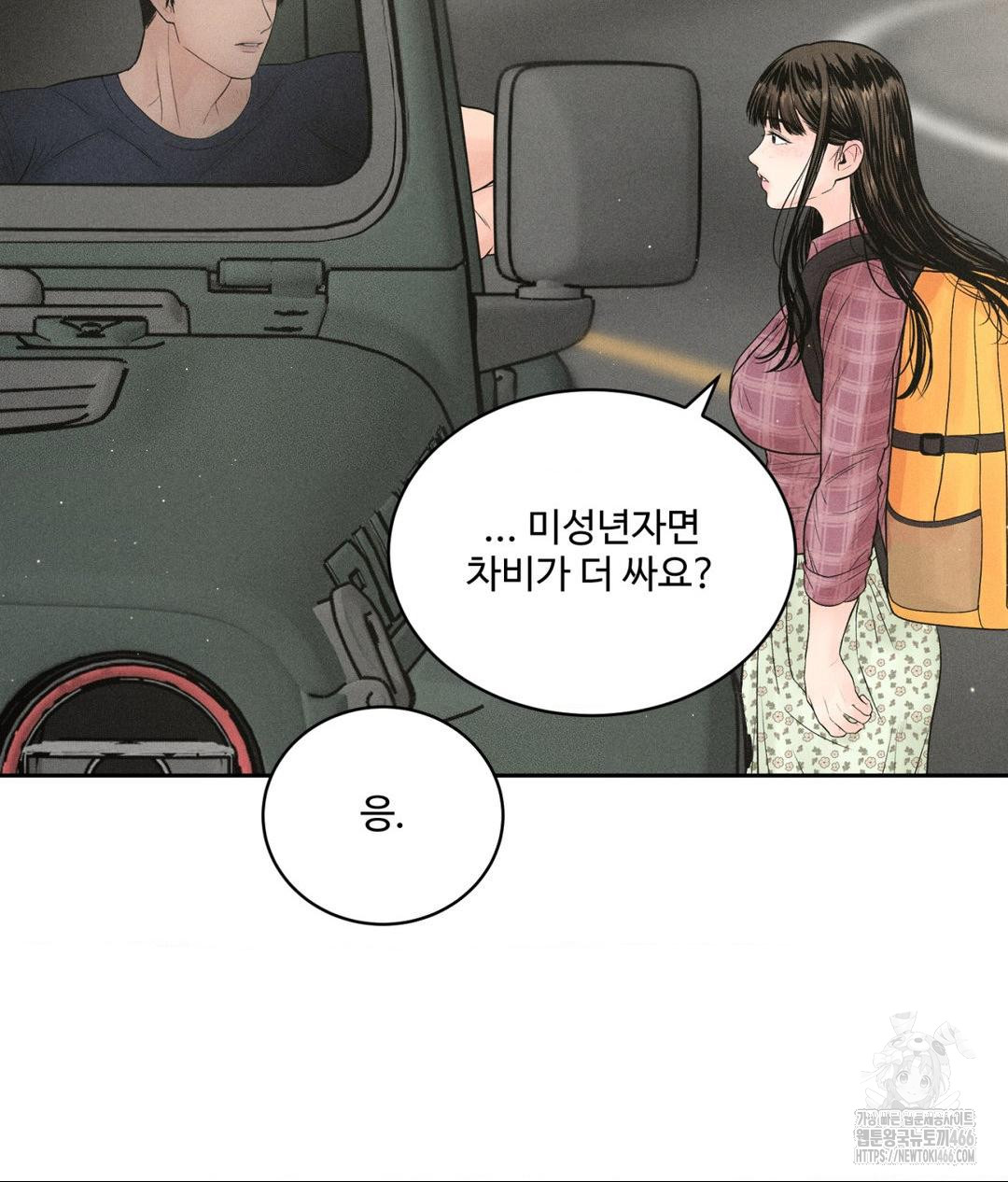 Payment for the Ride Raw - Chapter 1 - photo - 96