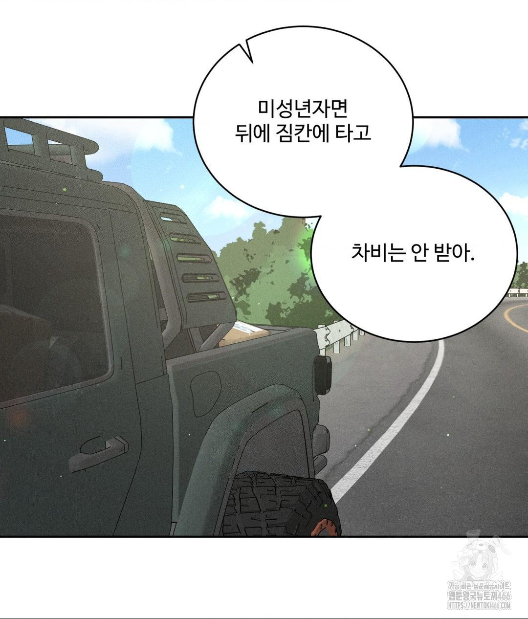 Payment for the Ride Raw - Chapter 1 - photo - 97