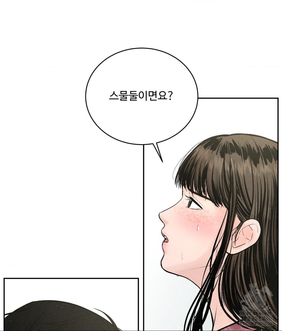 Payment for the Ride Raw - Chapter 1 - photo - 98