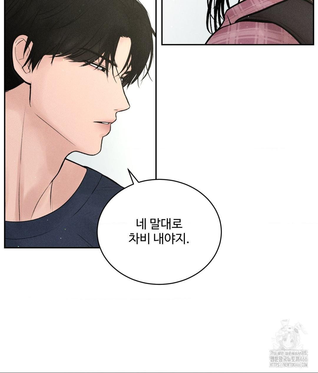 Payment for the Ride Raw - Chapter 1 - photo - 99
