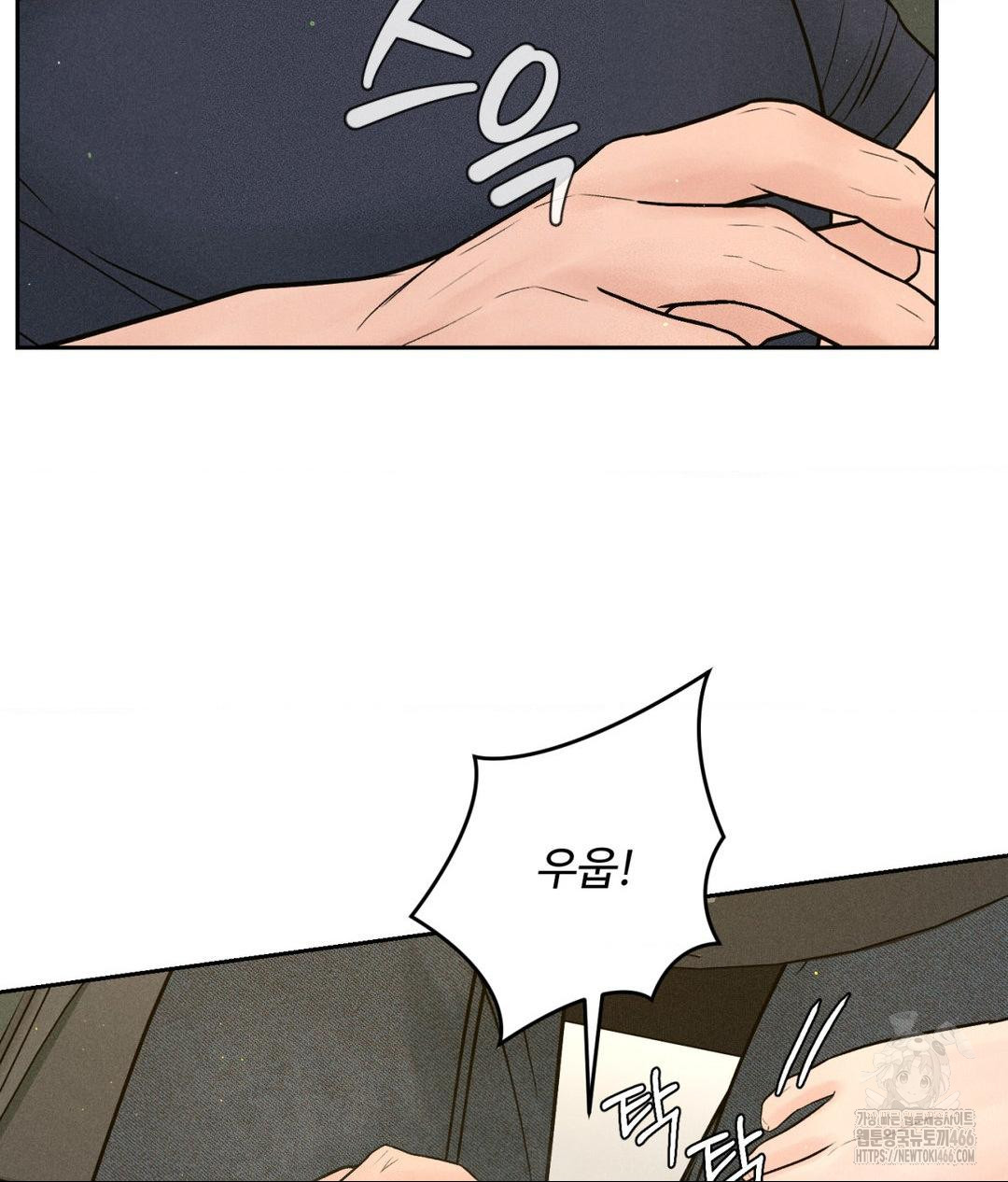 Payment for the Ride Raw - Chapter 2 - photo - 100