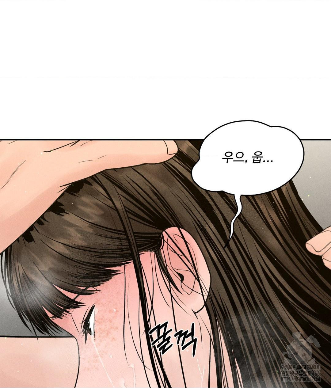Payment for the Ride Raw - Chapter 2 - photo - 102