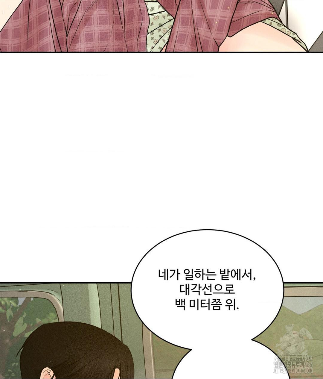 Payment for the Ride Raw - Chapter 2 - photo - 107