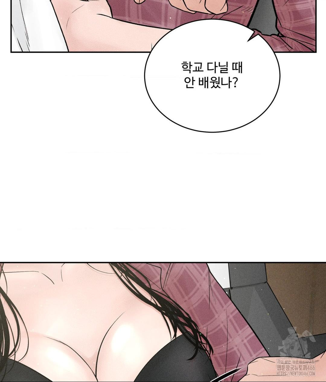 Payment for the Ride Raw - Chapter 2 - photo - 11
