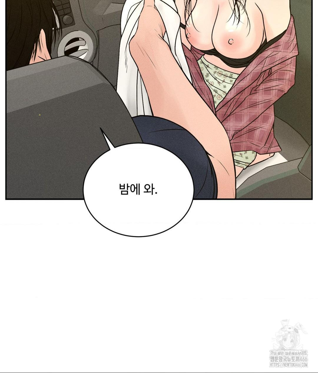 Payment for the Ride Raw - Chapter 2 - photo - 110