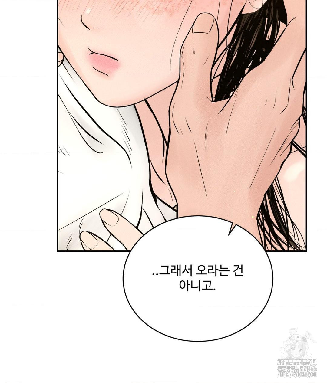 Payment for the Ride Raw - Chapter 2 - photo - 114