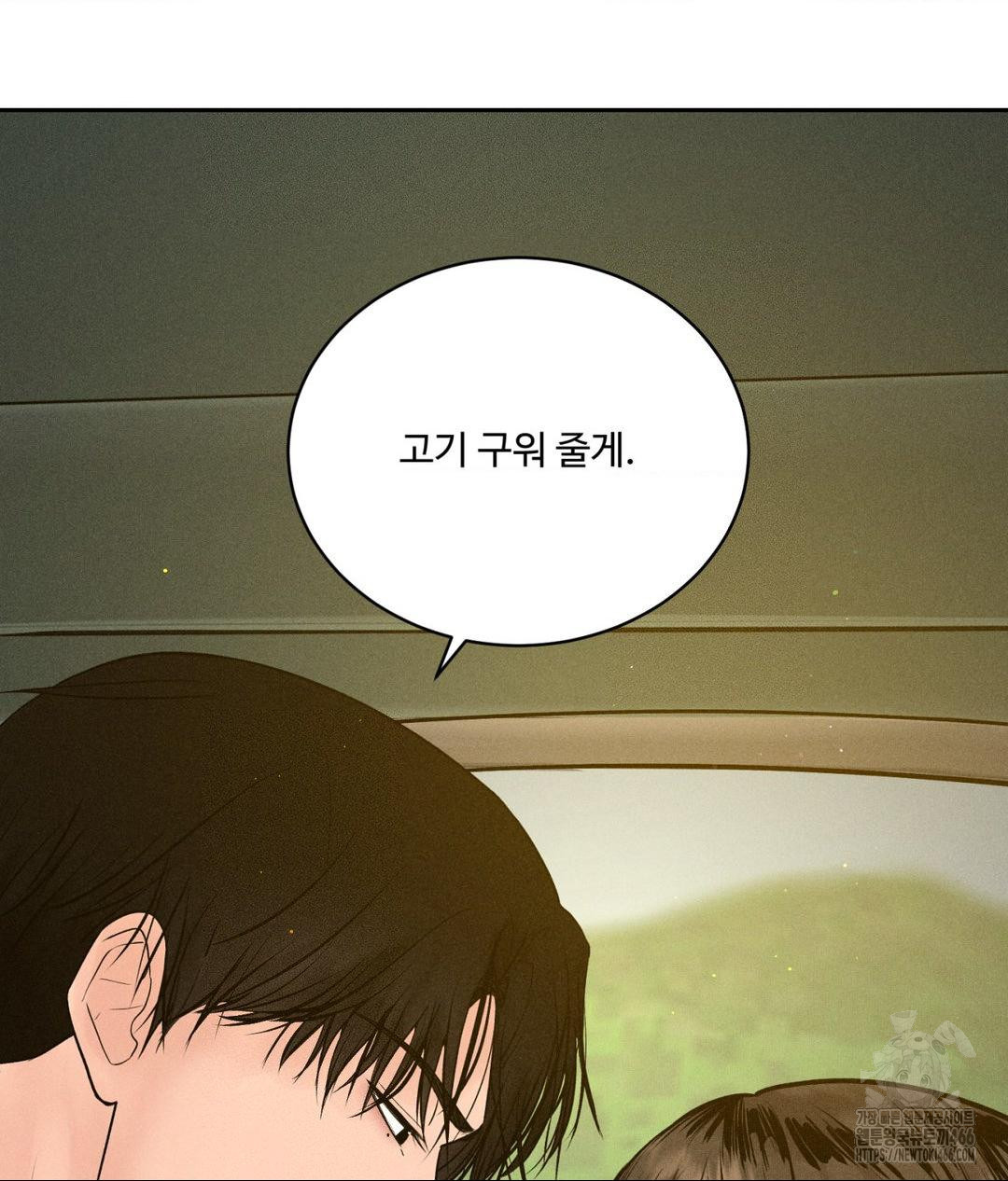 Payment for the Ride Raw - Chapter 2 - photo - 115