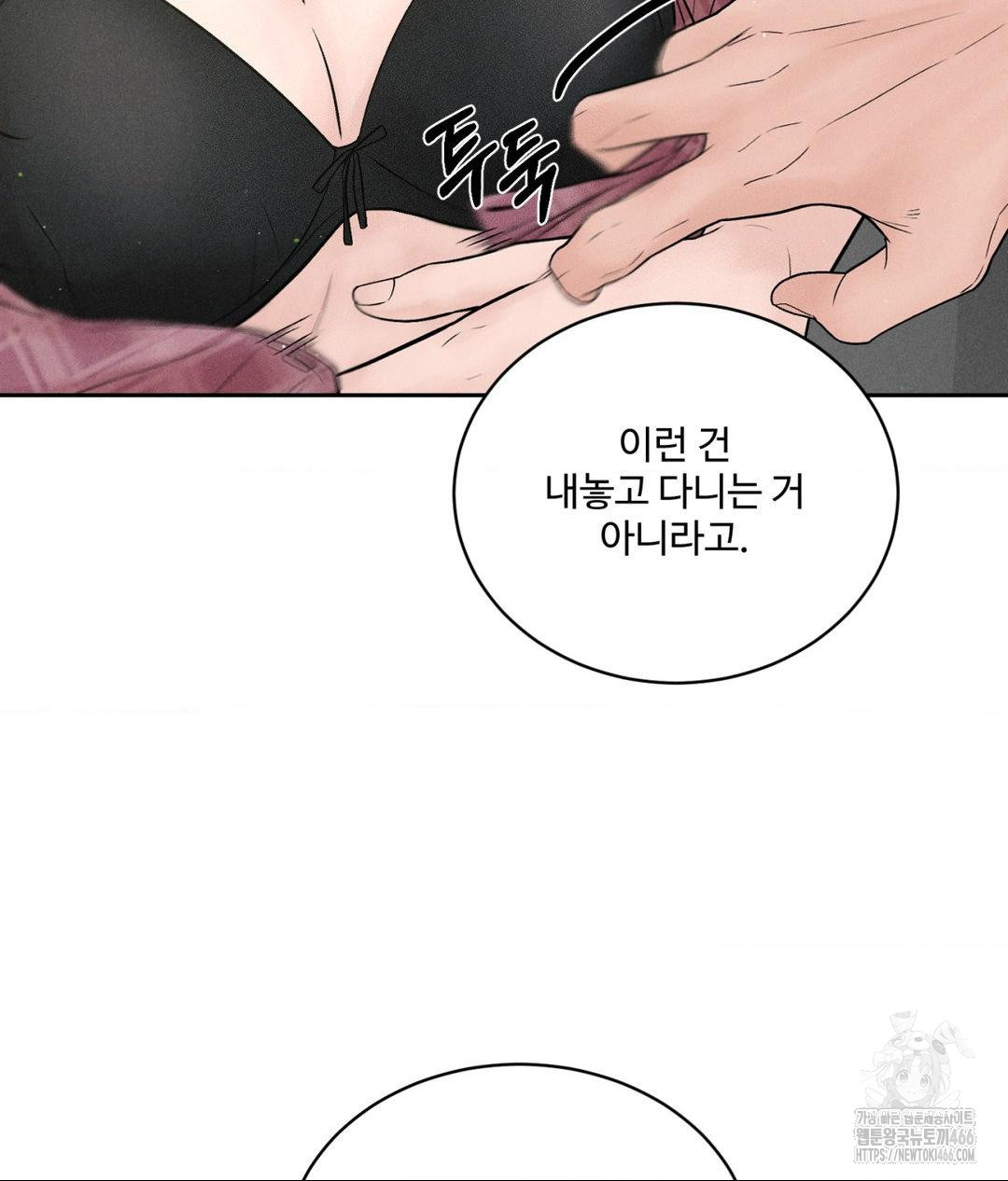 Payment for the Ride Raw - Chapter 2 - photo - 12