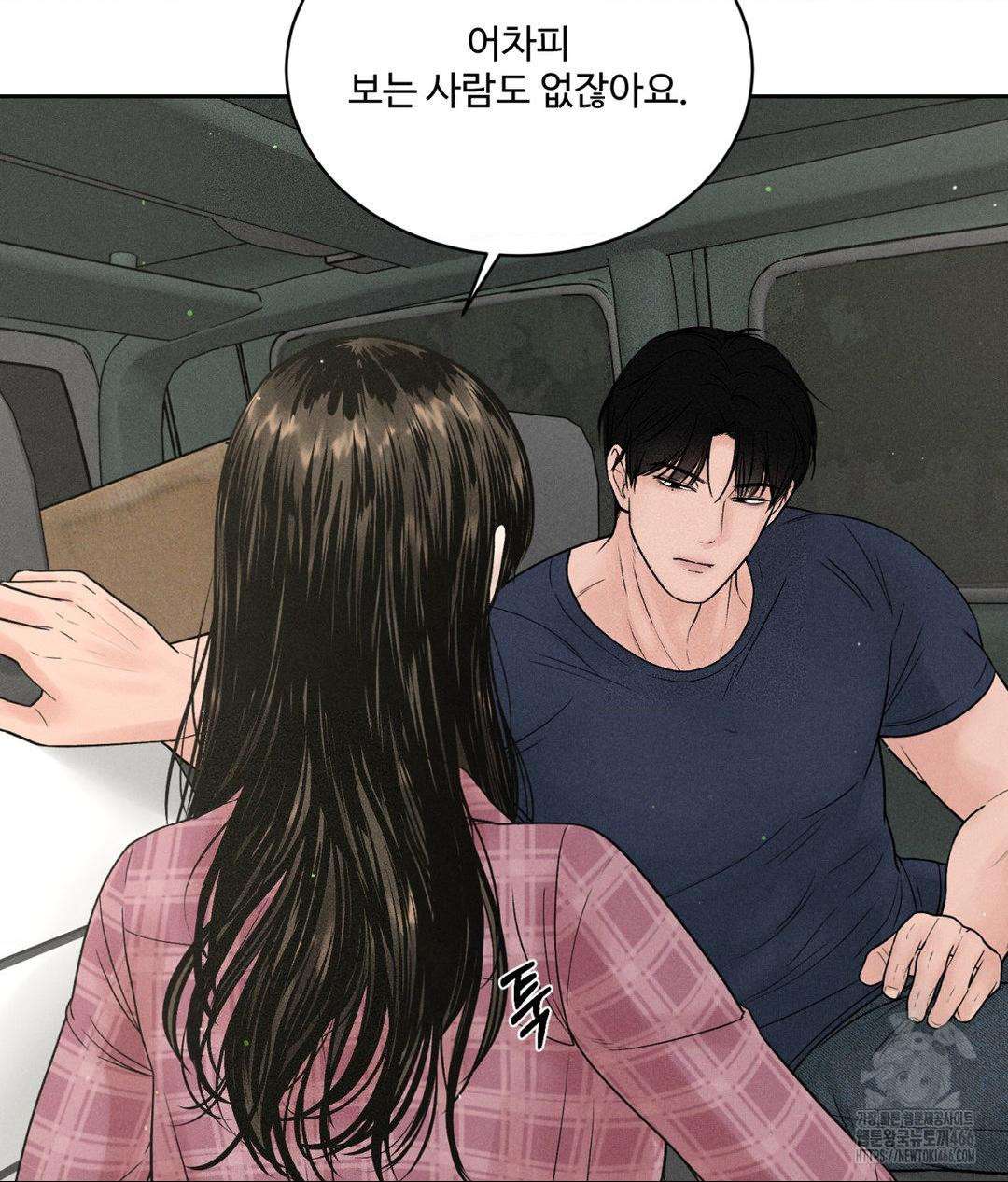 Payment for the Ride Raw - Chapter 2 - photo - 13