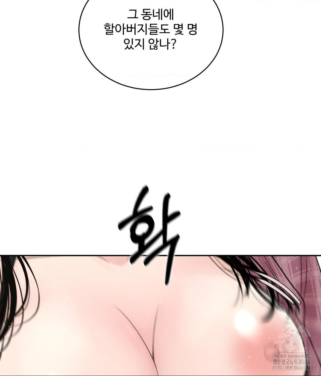 Payment for the Ride Raw - Chapter 2 - photo - 15