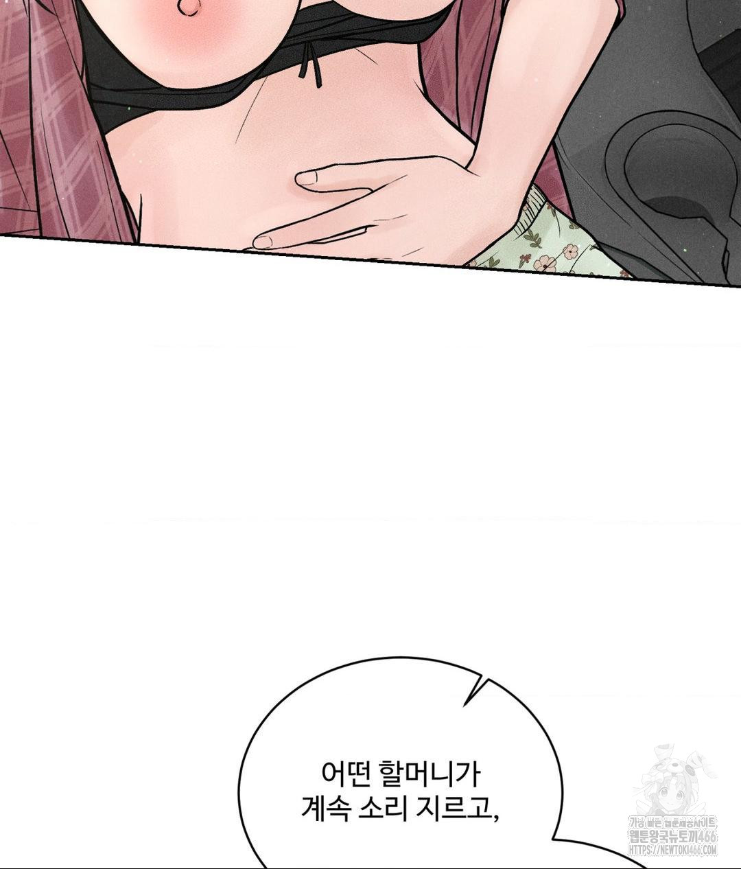 Payment for the Ride Raw - Chapter 2 - photo - 18