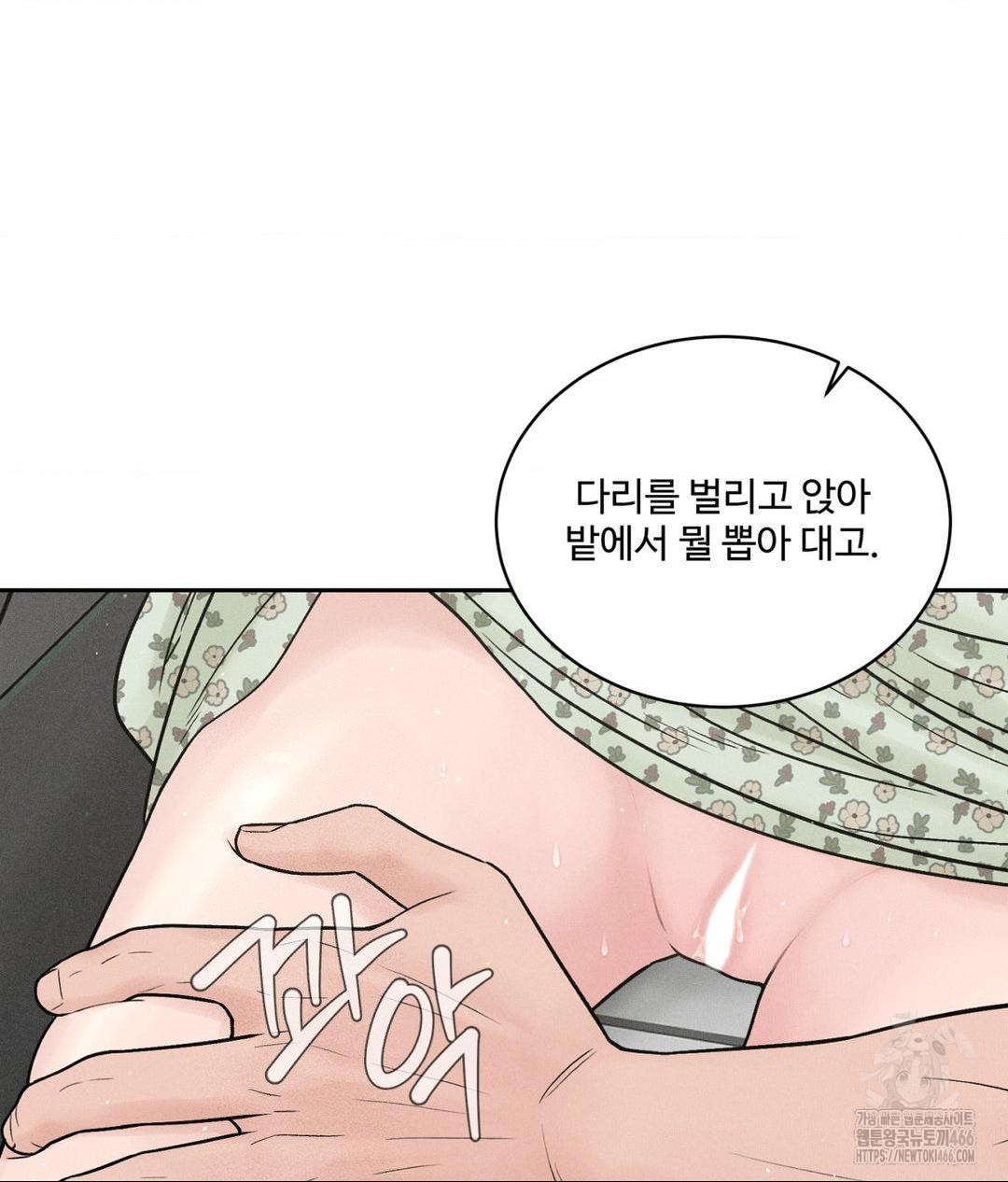 Payment for the Ride Raw - Chapter 2 - photo - 20