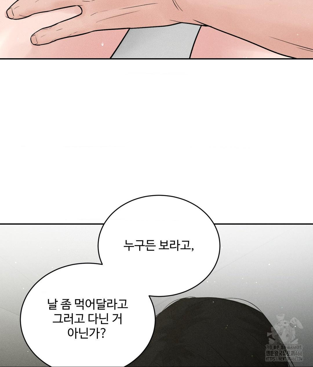 Payment for the Ride Raw - Chapter 2 - photo - 21