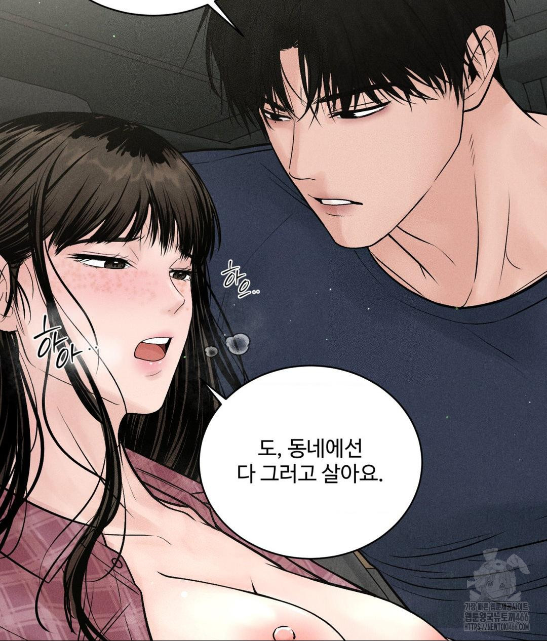 Payment for the Ride Raw - Chapter 2 - photo - 22