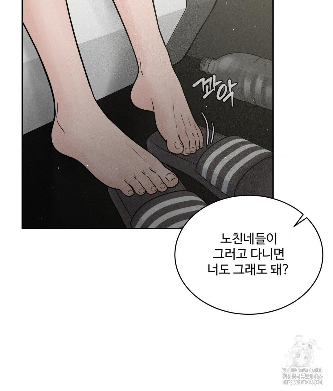 Payment for the Ride Raw - Chapter 2 - photo - 24