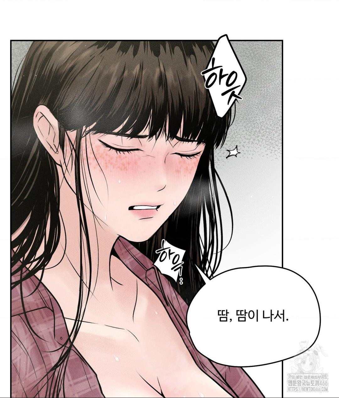 Payment for the Ride Raw - Chapter 2 - photo - 29