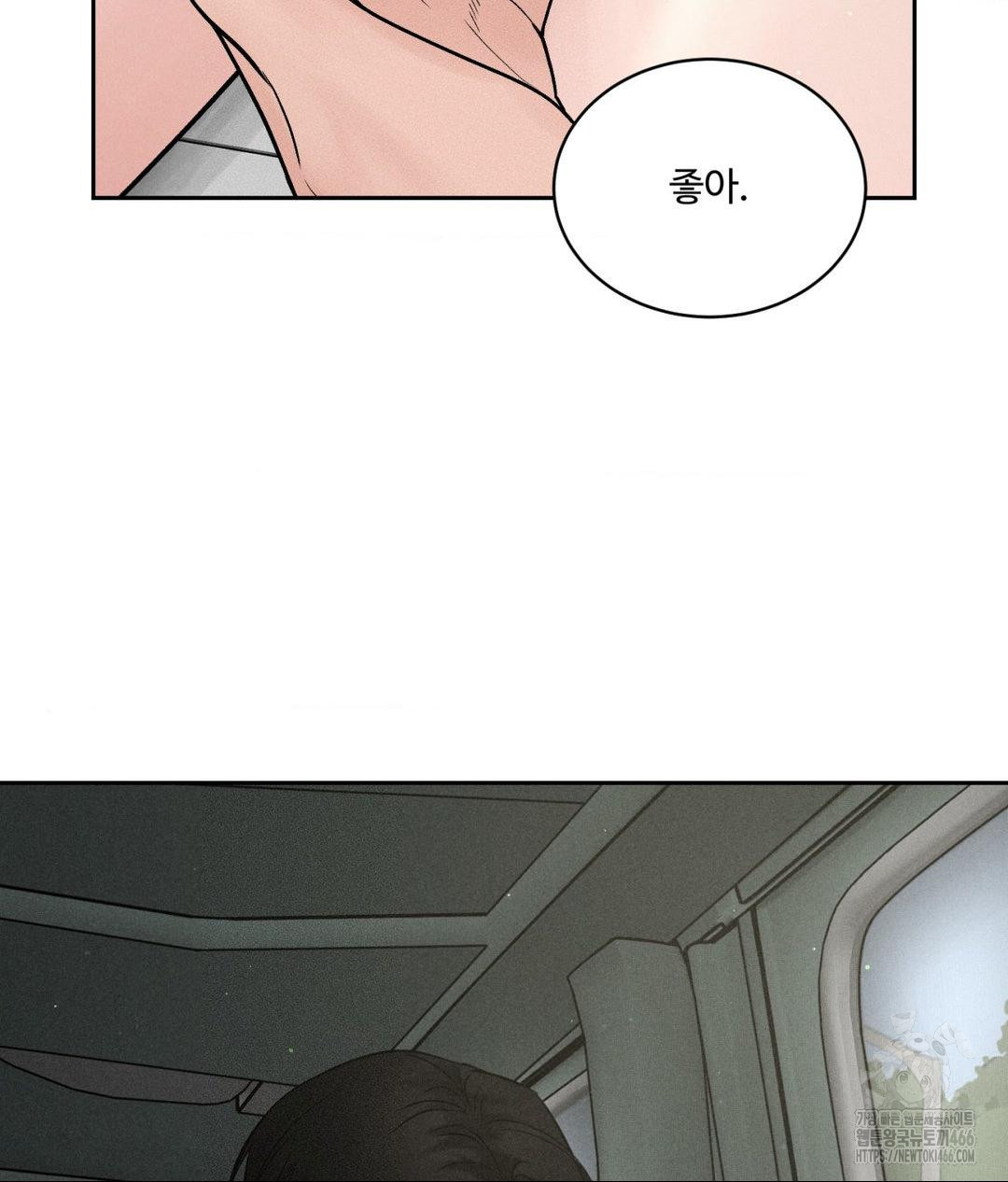 Payment for the Ride Raw - Chapter 2 - photo - 40
