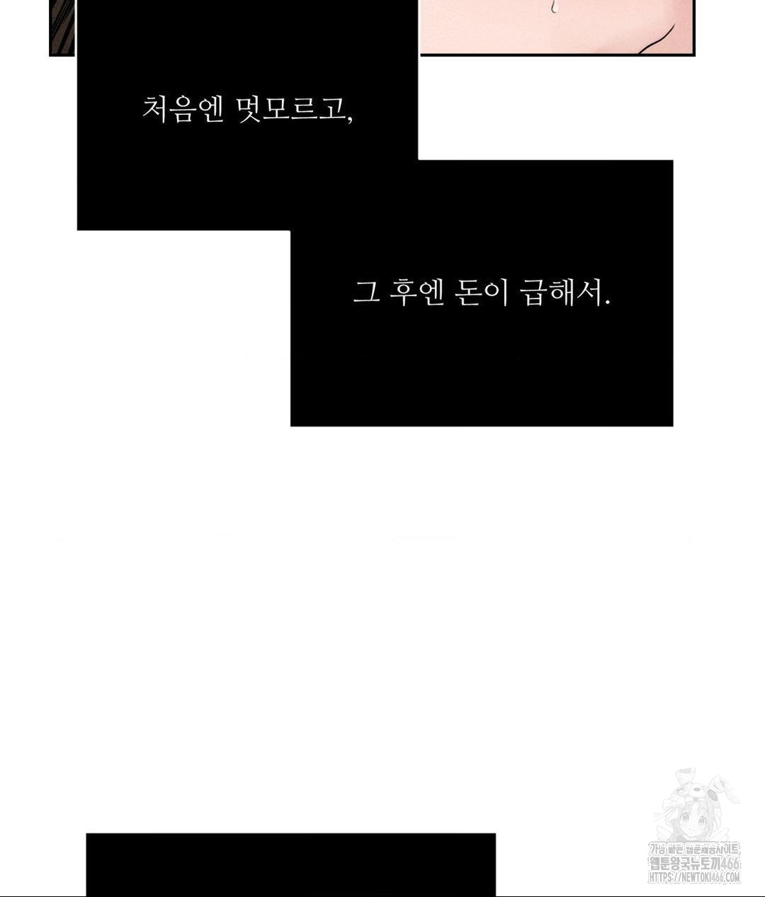 Payment for the Ride Raw - Chapter 2 - photo - 45