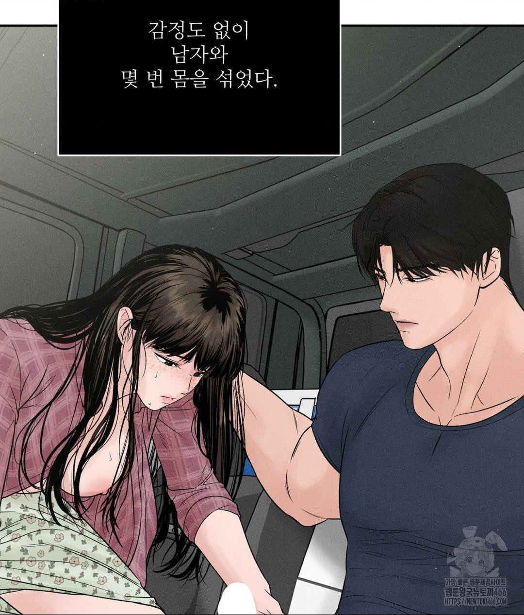 Payment for the Ride Raw - Chapter 2 - photo - 46