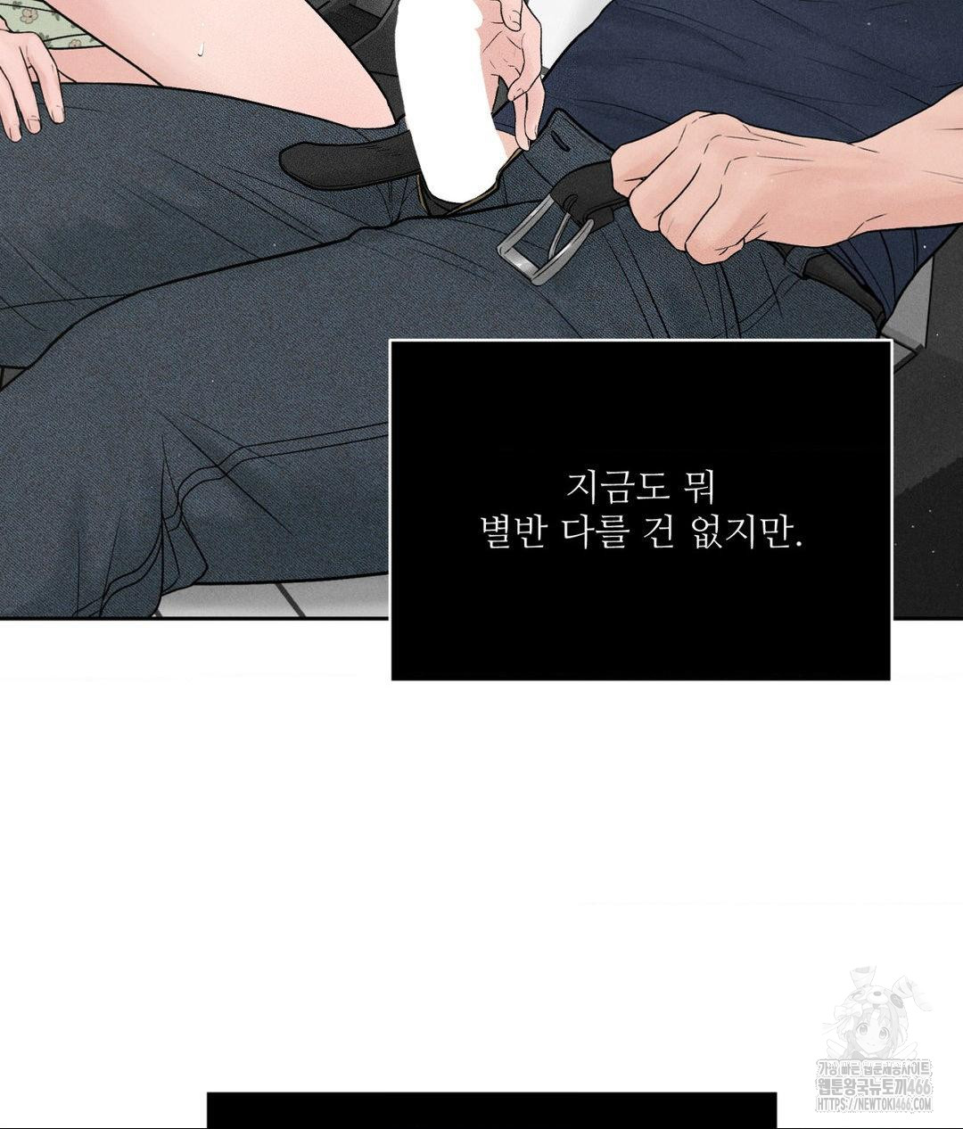 Payment for the Ride Raw - Chapter 2 - photo - 47