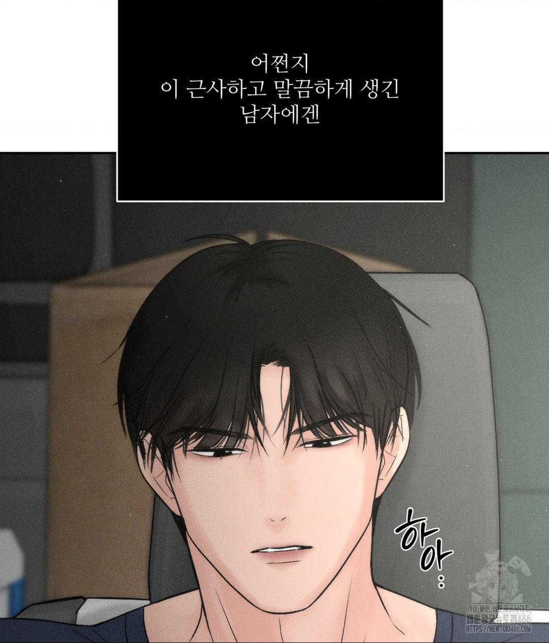 Payment for the Ride Raw - Chapter 2 - photo - 48