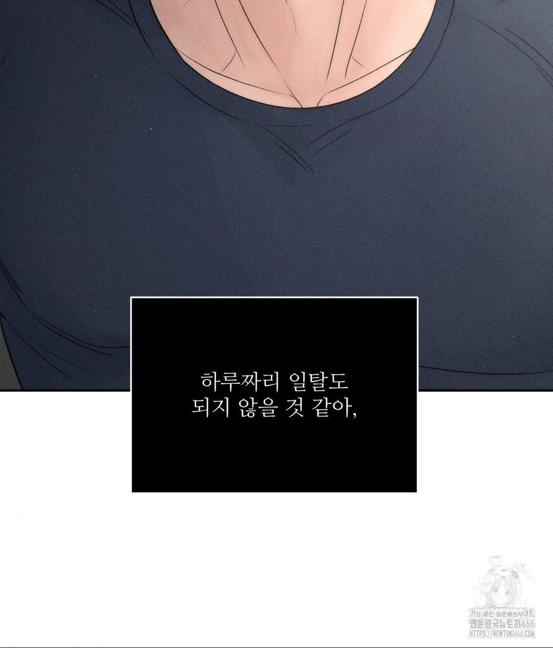 Payment for the Ride Raw - Chapter 2 - photo - 49