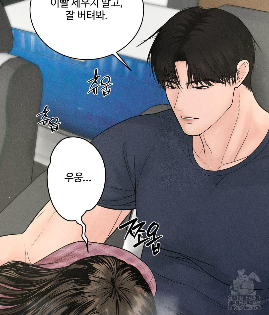 Payment for the Ride Raw - Chapter 2 - photo - 55