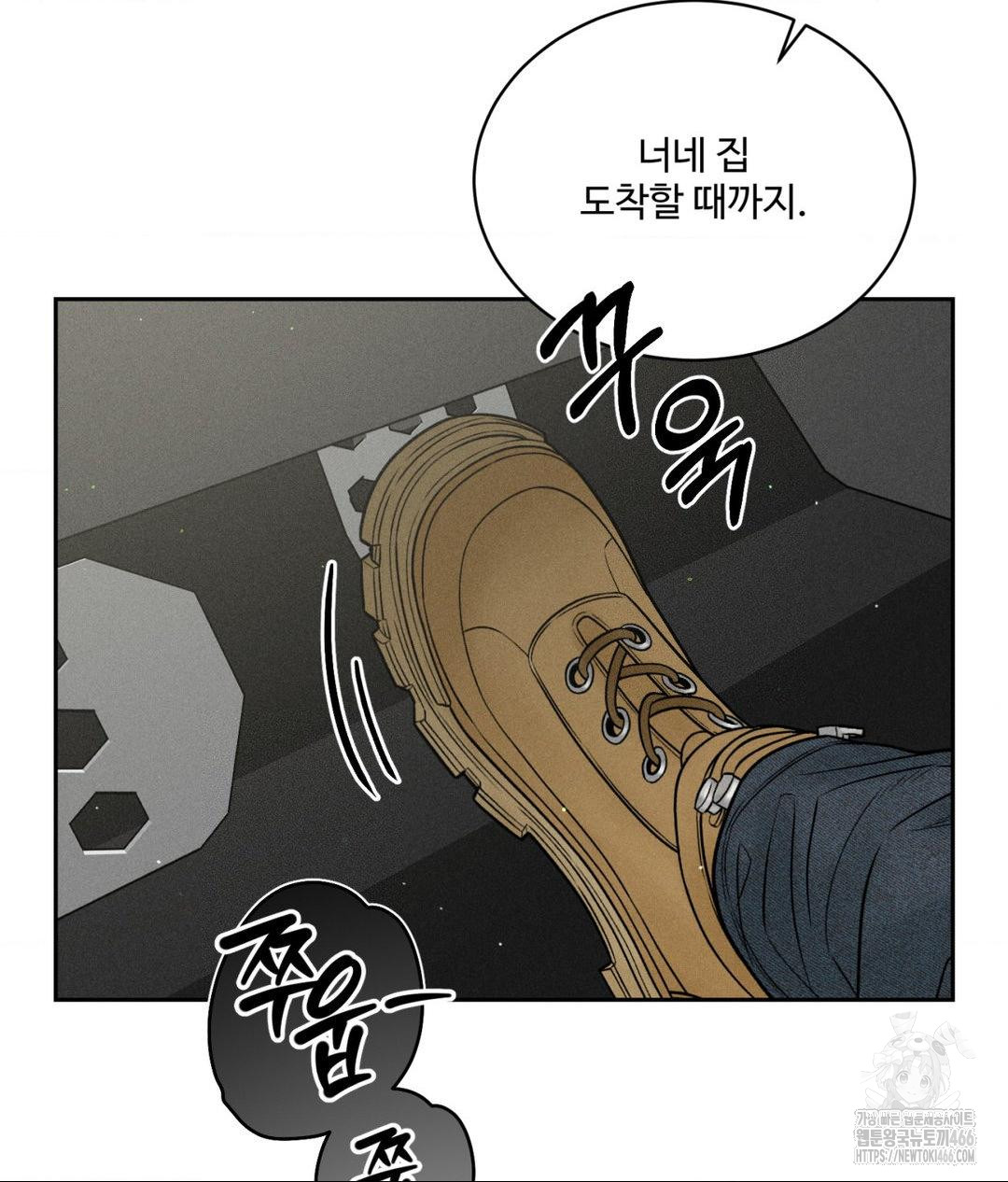Payment for the Ride Raw - Chapter 2 - photo - 57