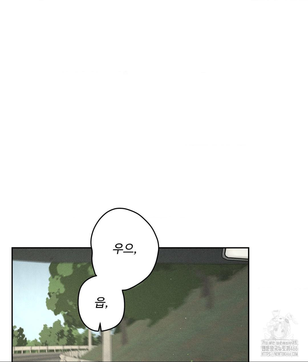 Payment for the Ride Raw - Chapter 2 - photo - 61
