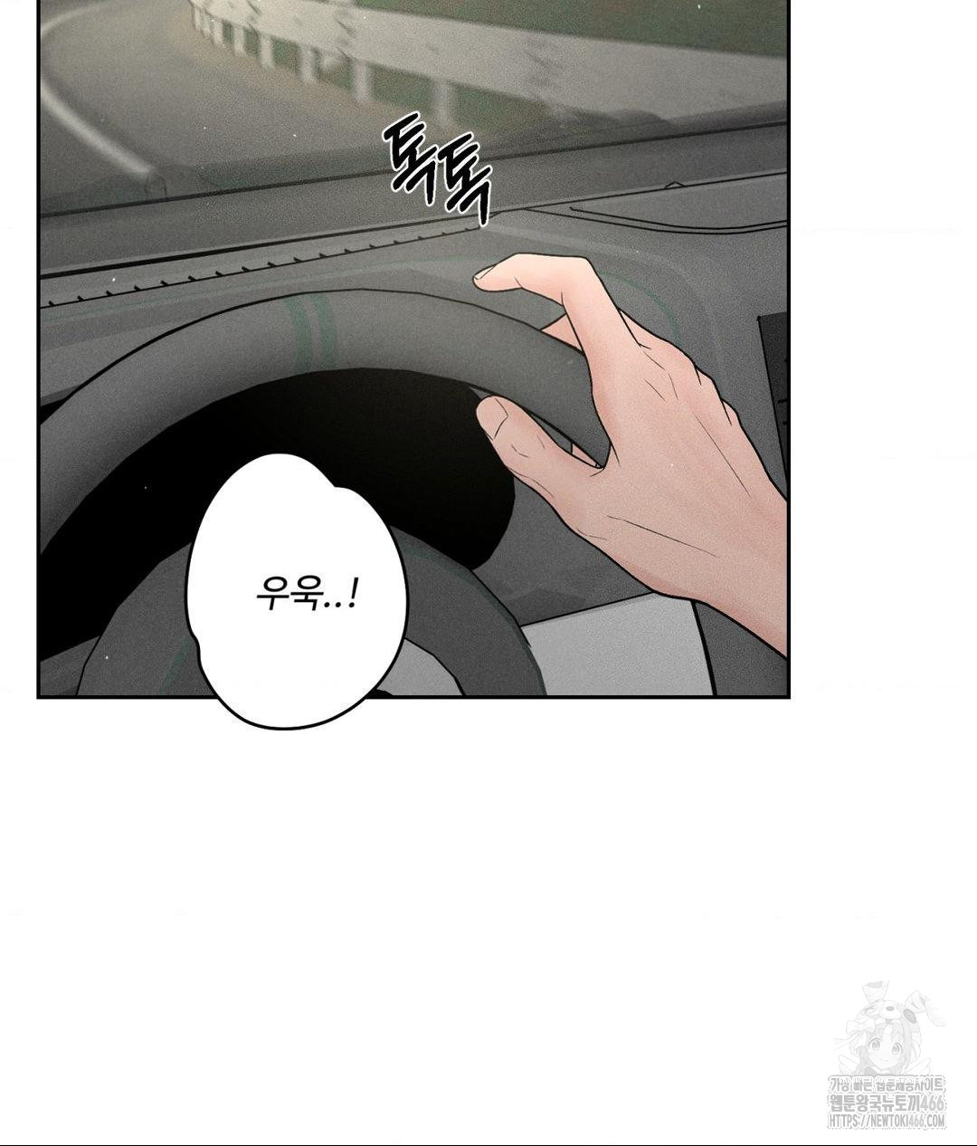 Payment for the Ride Raw - Chapter 2 - photo - 62