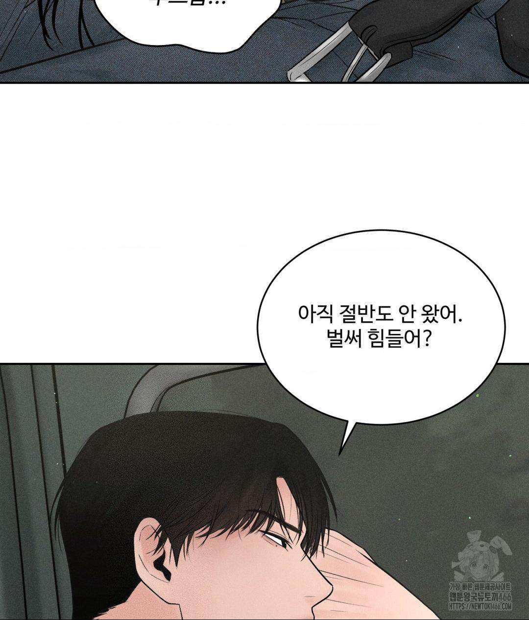 Payment for the Ride Raw - Chapter 2 - photo - 64