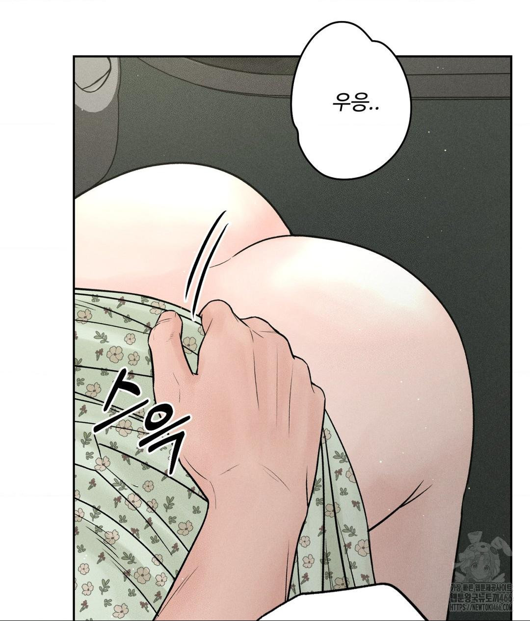 Payment for the Ride Raw - Chapter 2 - photo - 69