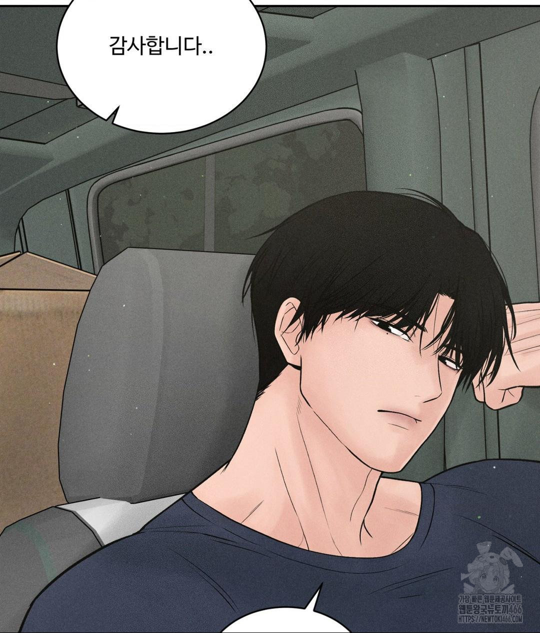 Payment for the Ride Raw - Chapter 2 - photo - 7