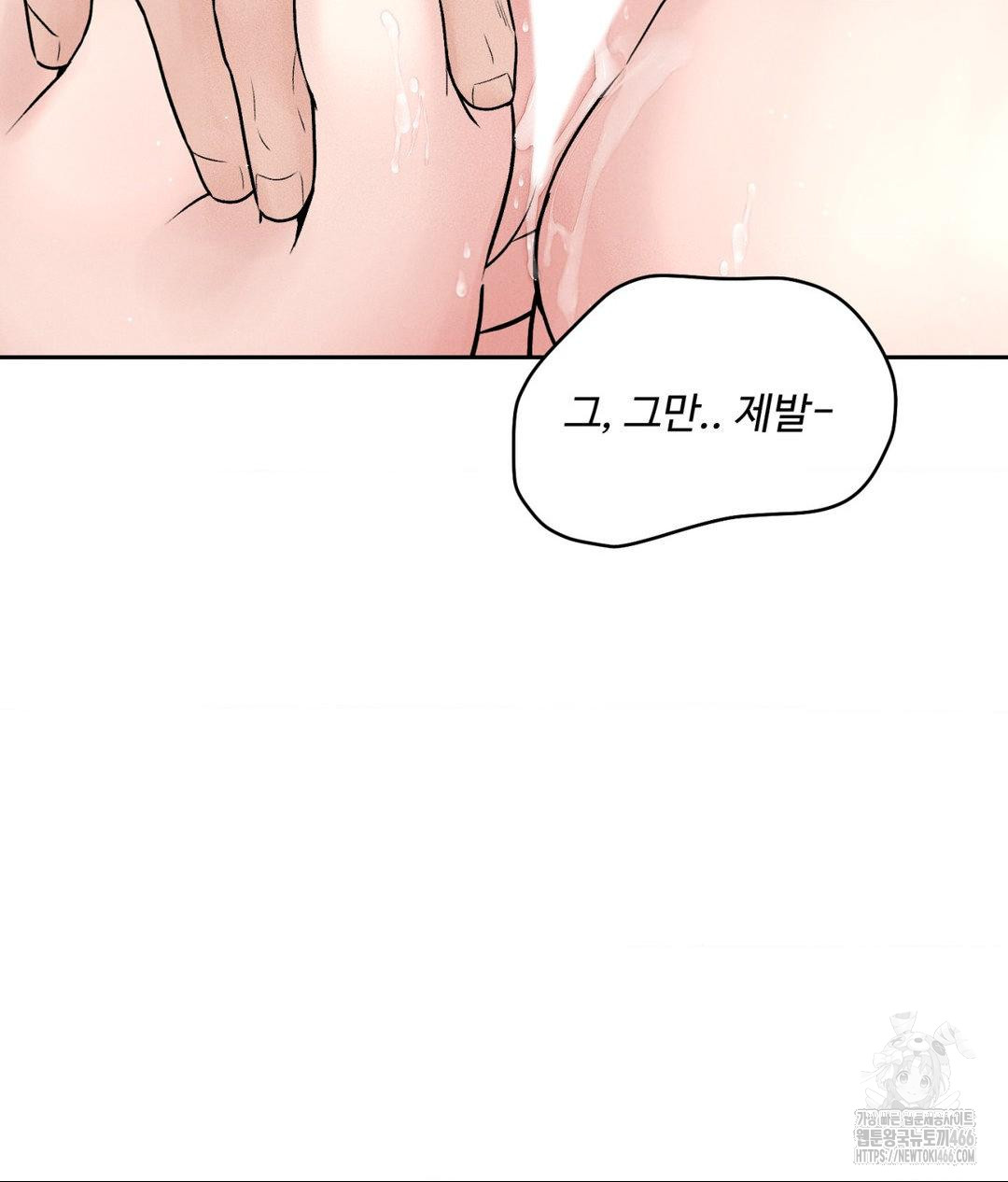 Payment for the Ride Raw - Chapter 2 - photo - 75