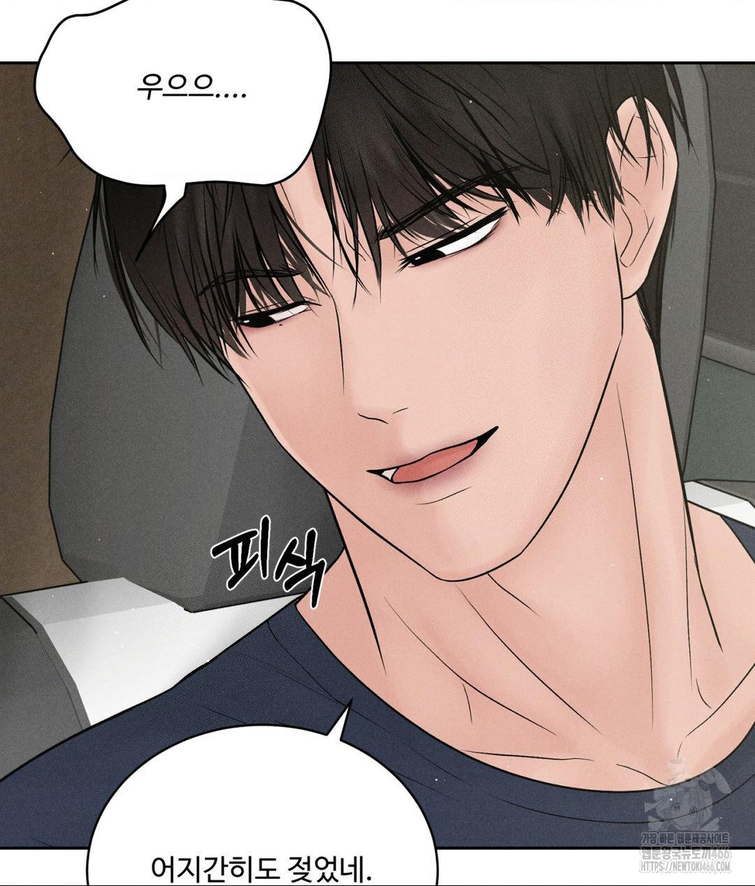 Payment for the Ride Raw - Chapter 2 - photo - 79