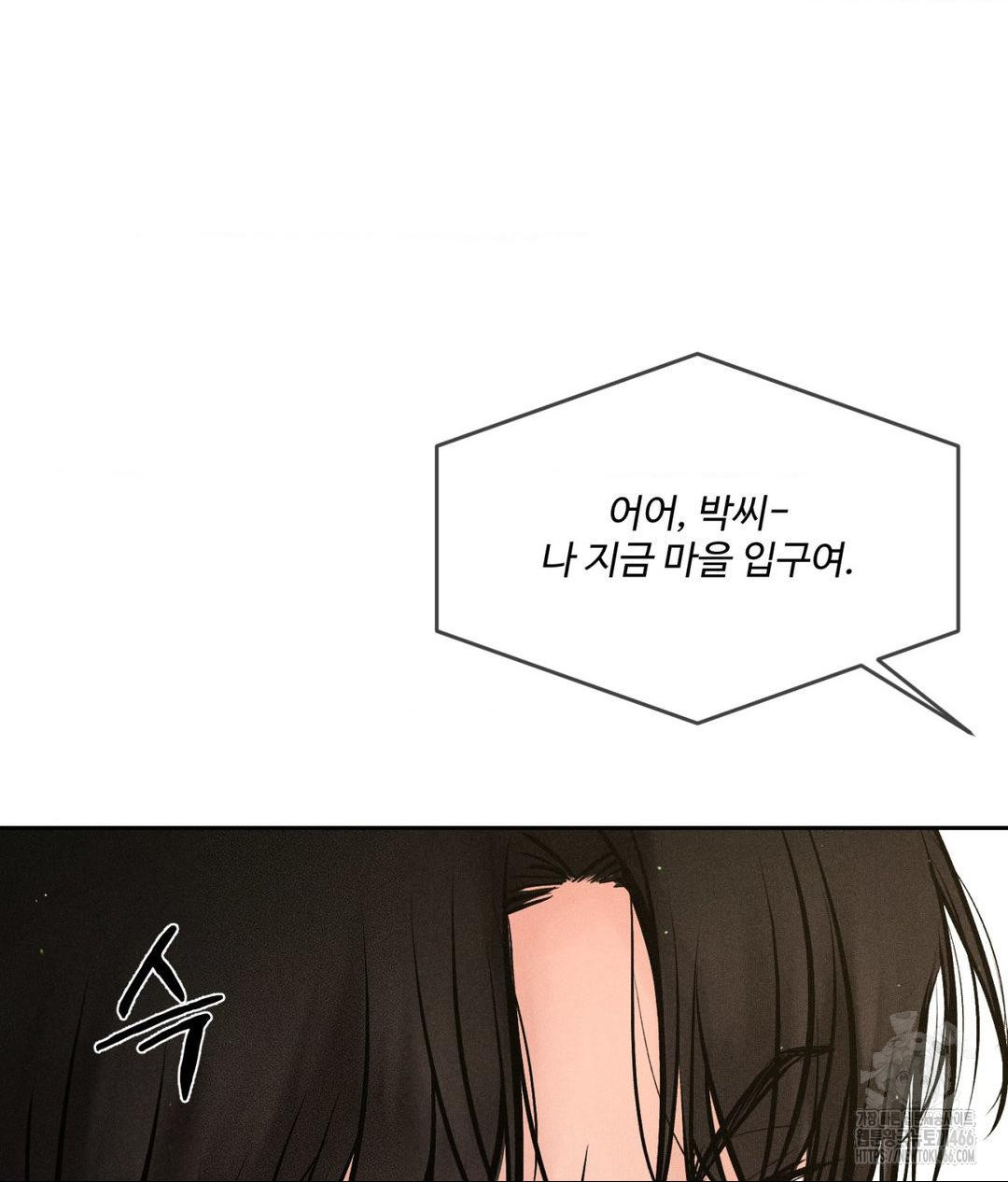 Payment for the Ride Raw - Chapter 2 - photo - 84